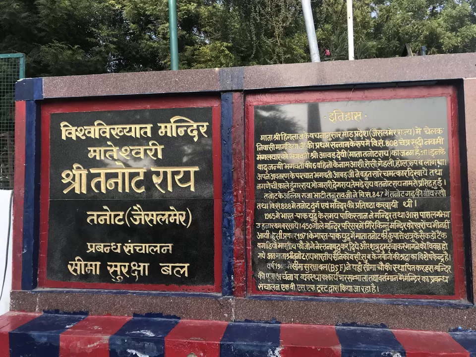 Photo of Tanot Mata Mandir, Tanot Road, Tanot, Rajasthan, India by Akshay Manjrekar