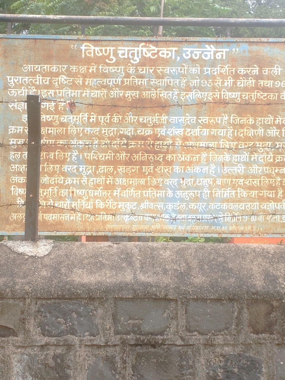 Photo of उज्जैन (मध्य प्रदेश): महाकाल की नगरी by Nitin Shrivastava