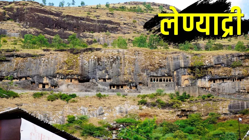 Photo of Girijatmaj Lenyadri Ganapati Ashtavinayak, Golegaon, Maharashtra, India by रोशन सास्तिक