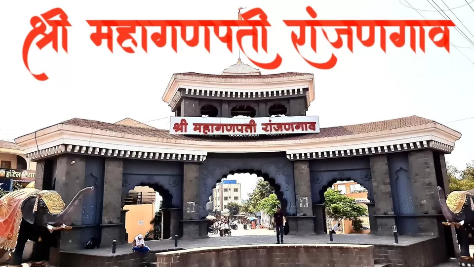 Photo of Shree Mahaganapati Ranjangaon, Ranjangaon, Maharashtra, India by रोशन सास्तिक