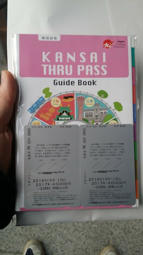 Photo of Kansai International Airport (KIX) by Lifetime Travelmates