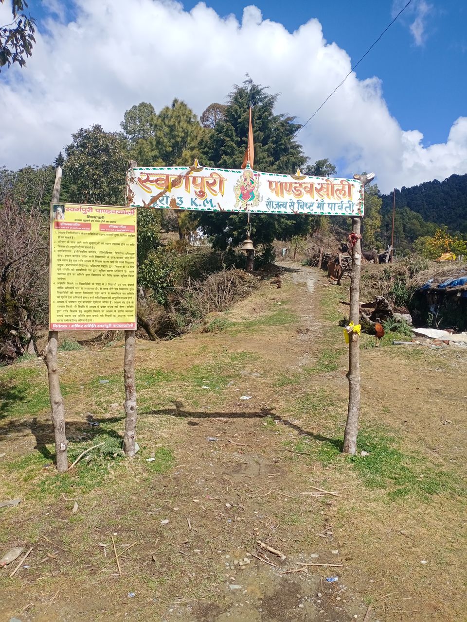 Photo of Swargpuri Pandav+Kholi Dwarahat Uttrakhand... 4/10 by The Uttrakhand Boy