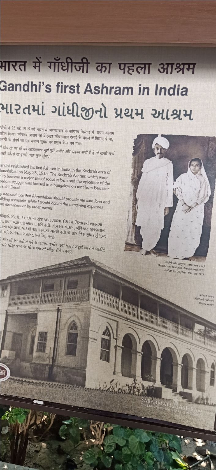 Photo of सबरमति आश्रम by नवल किशौर चौला