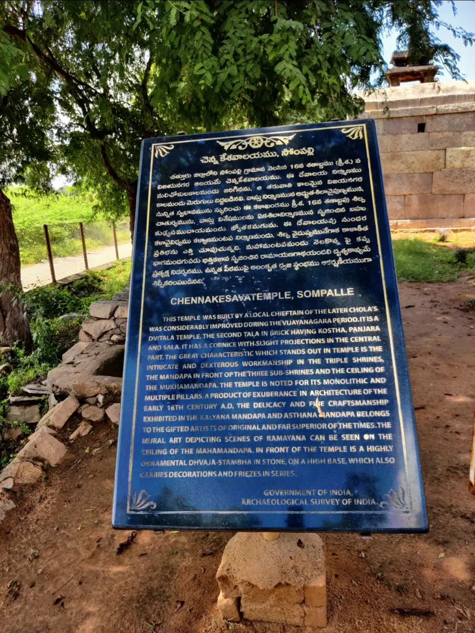 Photo of Don't miss this offbeaten temple when you visit Horsley Hills: Sri Chennakeshava Temple!! by Jincy Jacob
