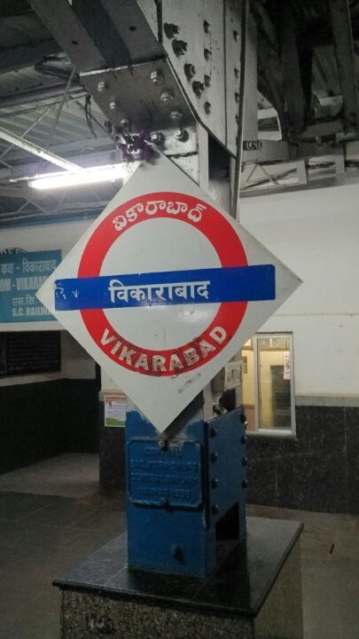 Photo of Vikarabad, Vikarabad, Telangana 501102, India by Archishman Paria