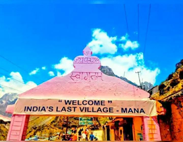 Photo of भारत का आखिरी गांव,जहाँ से है स्वर्ग जाने का रास्ता by Priya Yadav