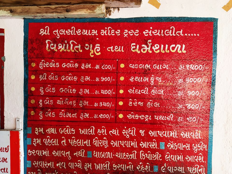 Photo of ઝીરો ગ્રેવિટી, જંગલમાંથી પસાર થવાનો રોમાંચ, શ્યામળાના દર્શન, તુલસીશ્યામ છે એક પરફેક્ટ જગ્યા by Paurav Joshi