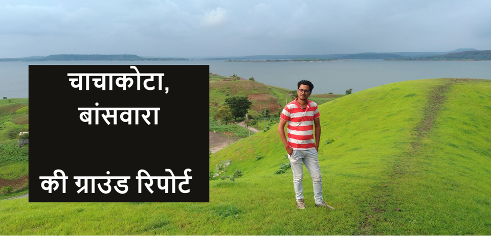 Photo of चाचा कोटा का ख़ास नज़ारा 1/2 by Kalpit Pandya