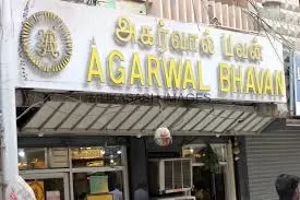 Photo of Agarwal Bhavan, Govindappan Naicken Street, George Town, Tamil Nadu, India by adithyan sivaraman