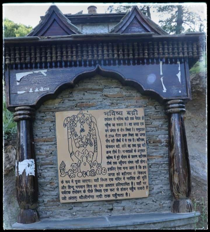Photo of जब बद्रीनाथ का बंद होगा मार्ग तब भविष्यबद्री ही होगा कलियुग का भविष्य तीर्थ, जानिए क्या है रहस्य? - by Pooja Tomar Kshatrani
