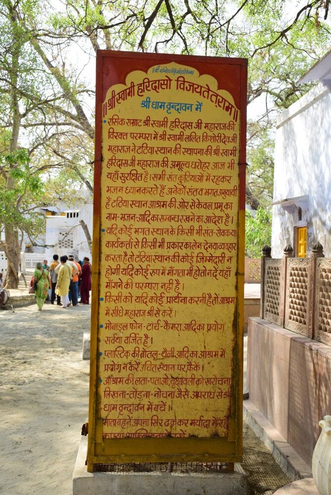 Photo of टटिया स्थान -वृंदावन का वह धाम जिसके बारे में कहा जाता है कि आज भी वहां कलियुग का प्रवेश नहीं हुआ है by Pooja Tomar Kshatrani