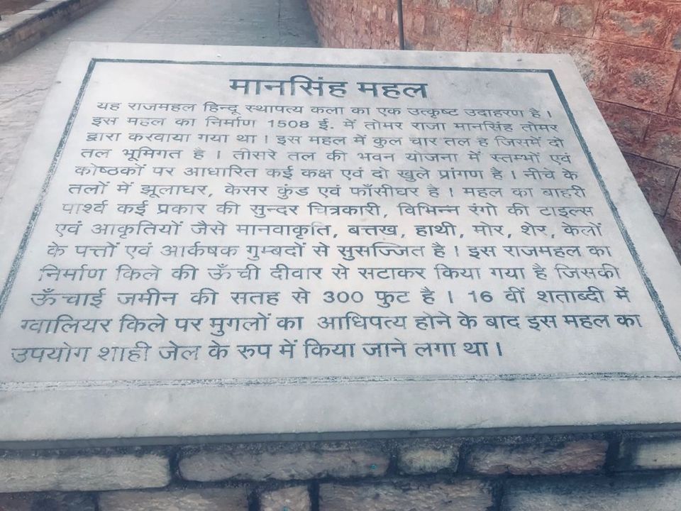 Photo of ग्वालियर किला: जिसे मिला था भारत के किलों में मोती का दर्ज़ा, आप भी यहाँ की खूबसूरती एकबार जरूर देखें by Pooja Tomar Kshatrani