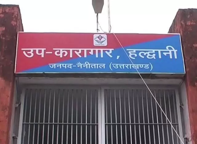 Photo of जेल टूरिज़्म: उत्तराखंड के हल्द्वानी शहर में पाइए जेल का अनोखा अनुभव वो भी मात्र 500 रुपये में by Pooja Tomar Kshatrani