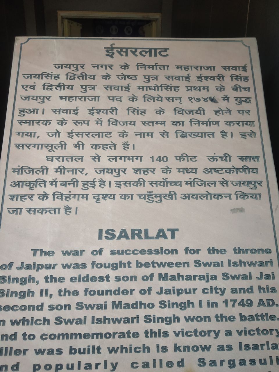 Photo of परीक्षा और जयपुर की यात्रा by sunilkumar gehlot