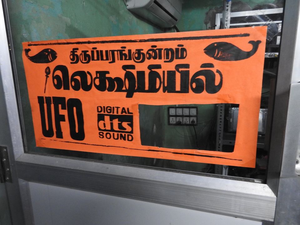 Photo of Asia's Last Touring Talkies in Madurai to close down in February 9/27 by Chendilk