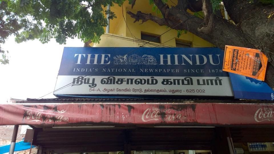 Photo of Best places to have filter coffee in Madurai 5/6 by Chendilk
