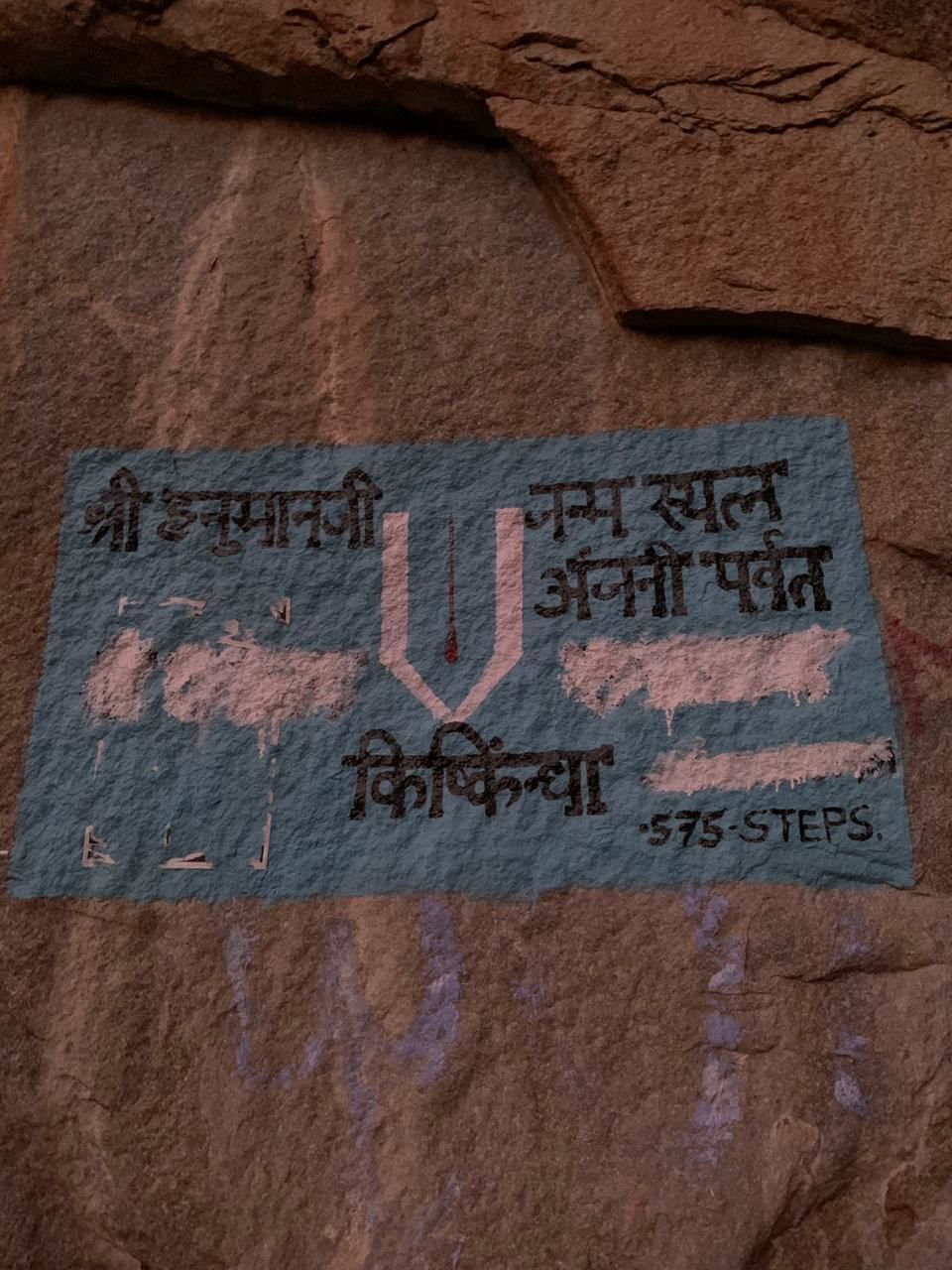 Photo of HAMPi - A Forgotten civilization 23/26 by Ashish Jain