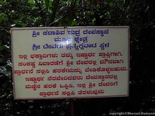 Photo of Shree Sadashiva Rudra Temple - A Devotional Gateway of Karnataka 4/5 by Bhavani