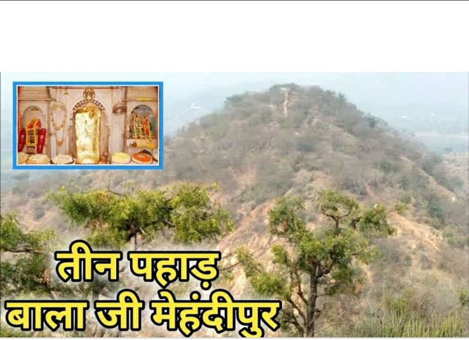 Photo of मेहंदीपुर विज्ञान को चैलेंज करता है मेहन्दीपुर बालाजी धाम, दरबार में भूतों को मिलती है थर्ड डिग्री, by nomadic_mahendra