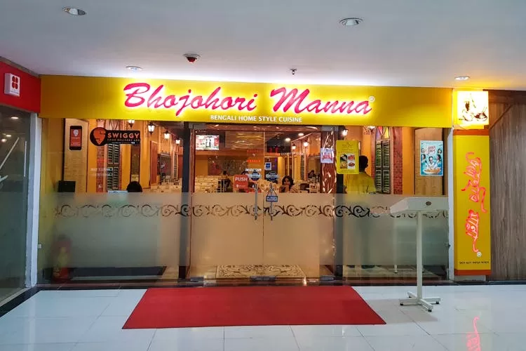 Photo of Bhojohori Manna, Hindustan Road, Dover Terrace, Ballygunge, Kolkata, West Bengal, India by Surjatapa Adak
