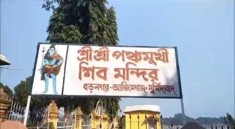 Photo of পশ্চিমবঙ্গের মুর্শিদাবাদ জেলার এই মন্দিরটি দেখে আপনি অবাক হতে পারেন... 2/4 by Surjatapa Adak