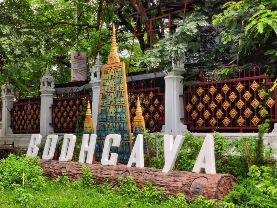 Photo of Bodhgaya By Nitish Kumar