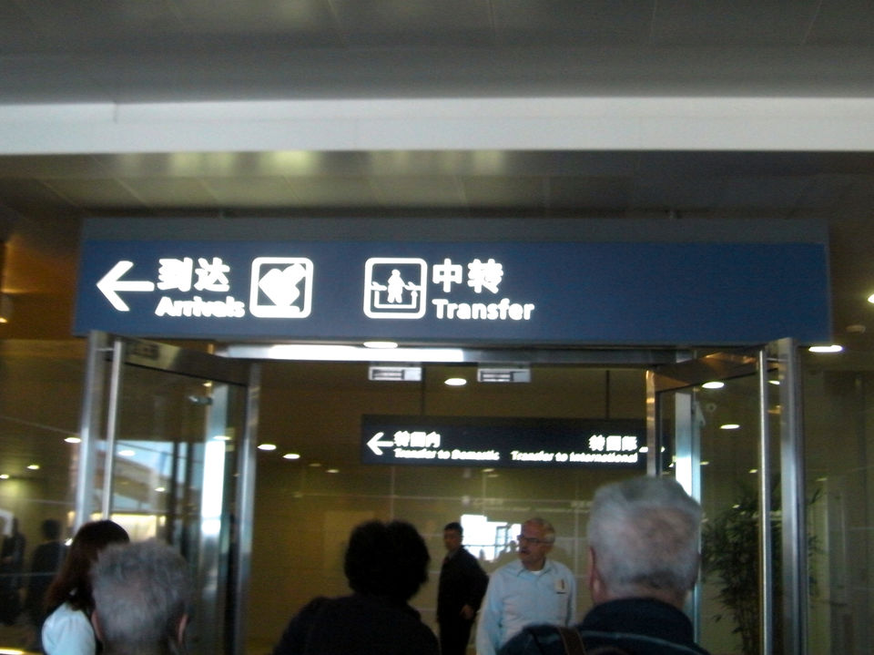 Photo of Pudong International Airport, Shanghai, China by Samuel Haddad