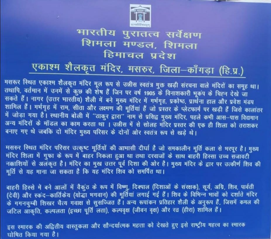 Photo of प्राचीन इतिहास की एक अलग झलक पेश करता हैं पांडवों द्वारा यह अर्धनिर्मित मसरूर मंदिर। by Sachin kumar