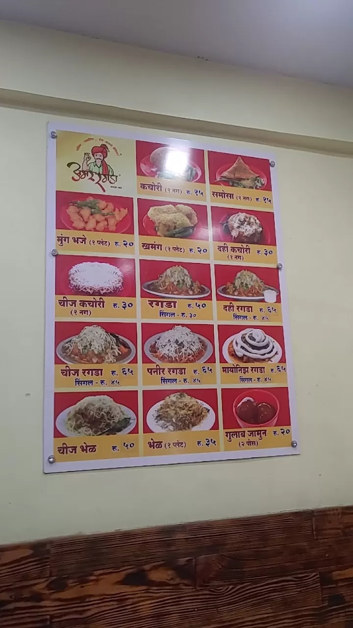 Photo of खानदेश का सुप्रसिद्ध नाश्ता। यह नहीं खाया , तो क्या खाया by Milind Prajapati