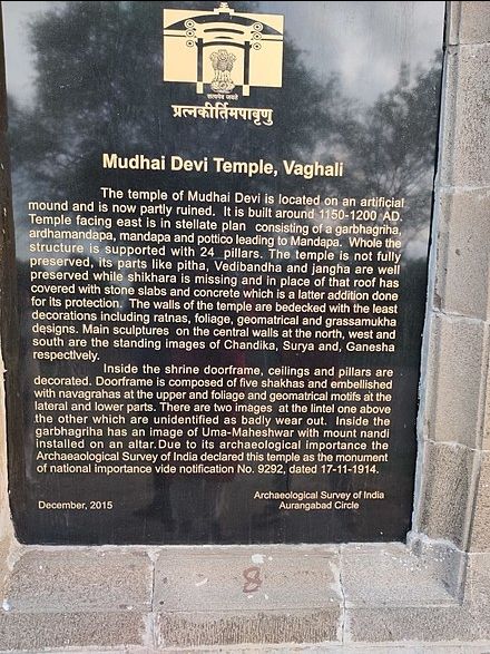 Photo of वाघली का प्राचीन सूर्य मंदिर by Milind Prajapati