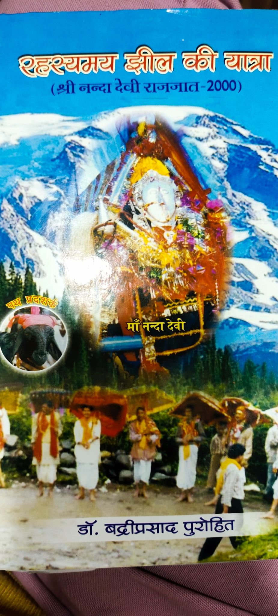 Photo of Almora by Kailashi Shivani Bharawa
