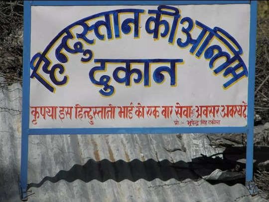 Photo of आखिर कार मिल गया स्वर्ग जाने का रास्ता, जहां से पांडव स्वर्ग गए थे। by zeem babu
