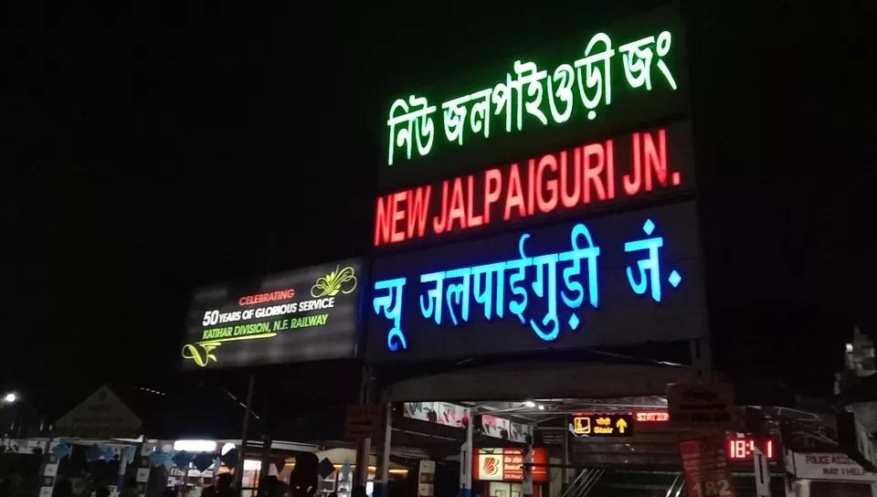 Photo of New Jalpaiguri Junction by Pankaj Biswas (akash)