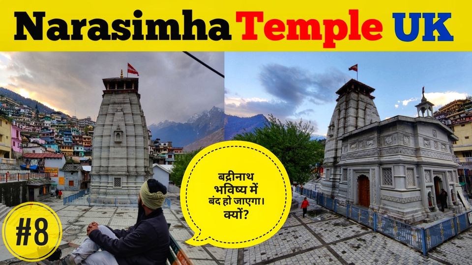 Photo of Narasimha temple uttarakhand (इस जगह का पुराना इतिहास।) by Delhi Traveller Boy