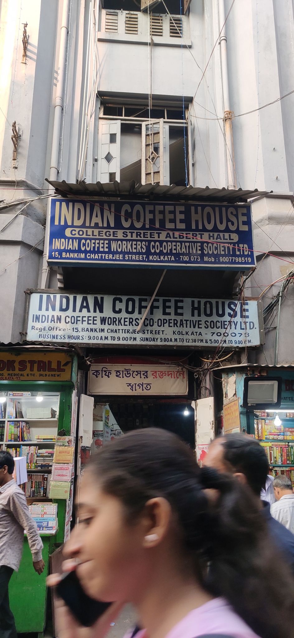 Photo of Indian Coffee House by Aman Tasera
