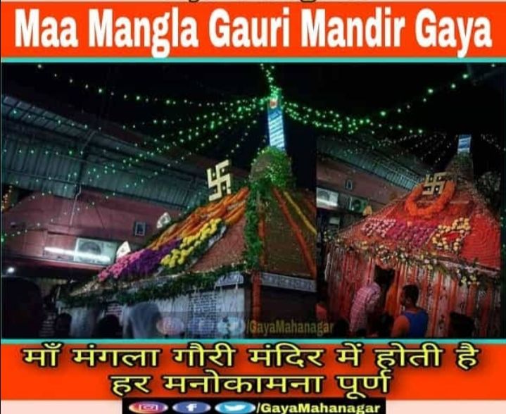 Photo of भारत देश के बिहार राज्य के प्रसिद्ध मंदिरों के नाम। by KRIPA YADAV