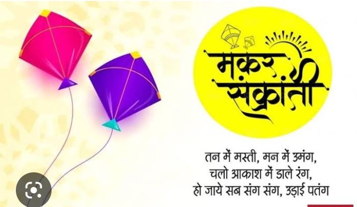 Photo of मकर संक्रांति पर घूमने के 11 प्रसिद्ध जगह ! ( 11 popular places visit in Makar Sankranti) by KRIPA YADAV