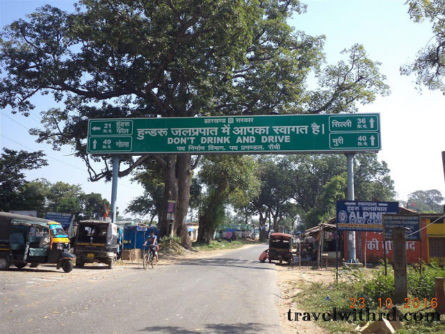 Photo of TRAVEL WITH RD: हुंडरू जलप्रपात: झारखण्ड का गौरव by RD Prajapati