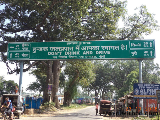 Photo of TRAVEL WITH RD: हुंडरू जलप्रपात: झारखण्ड का गौरव by RD Prajapati