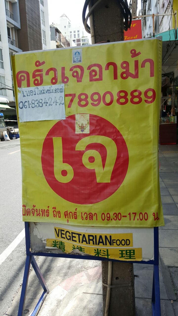 Photo of Silom Bangkok Thailand by Lincoln