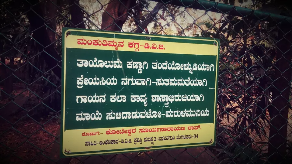 Photo of Bugle Rock Road, Basavanagudi, Bengaluru, Karnataka, India by Hanee 