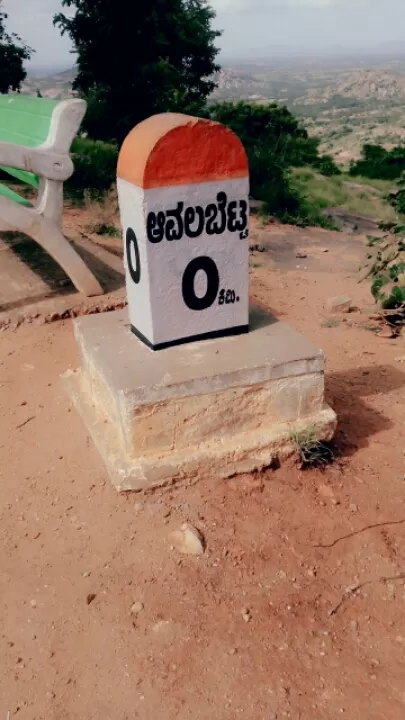Photo of Avalabetta Hilltop, Avalabetta Road, Yerramaranahalli, Karnataka, India by Hanee 