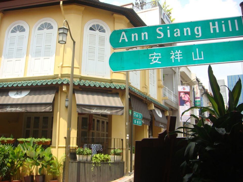 Photo of Ann Siang Hill Singapore and Clarke Quay , Singapore by Prashi