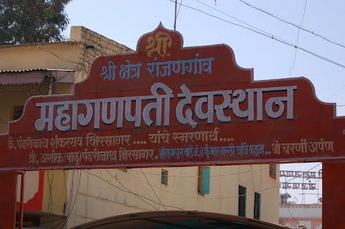 Photo of Ranjangaon, Maharashtra, India by Ruchi Jain