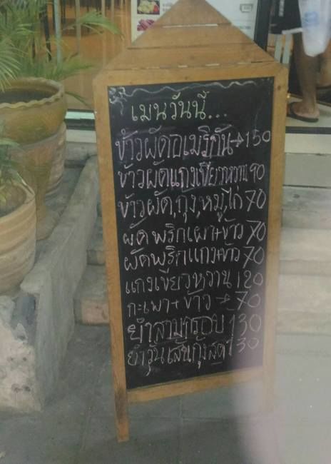 Photo of When in Bangkok ! 5/14 by charu rawat