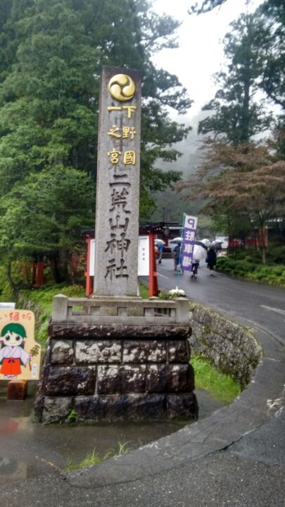 Photo of Nikko, Tochigi Prefecture, Japan by Teena