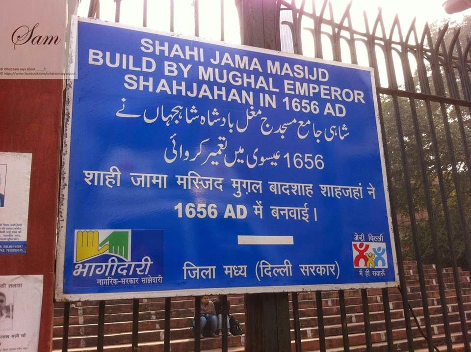 Photo of Delhi 6 Trip to jama-masjid 2/38 by Shambavi Ganju
