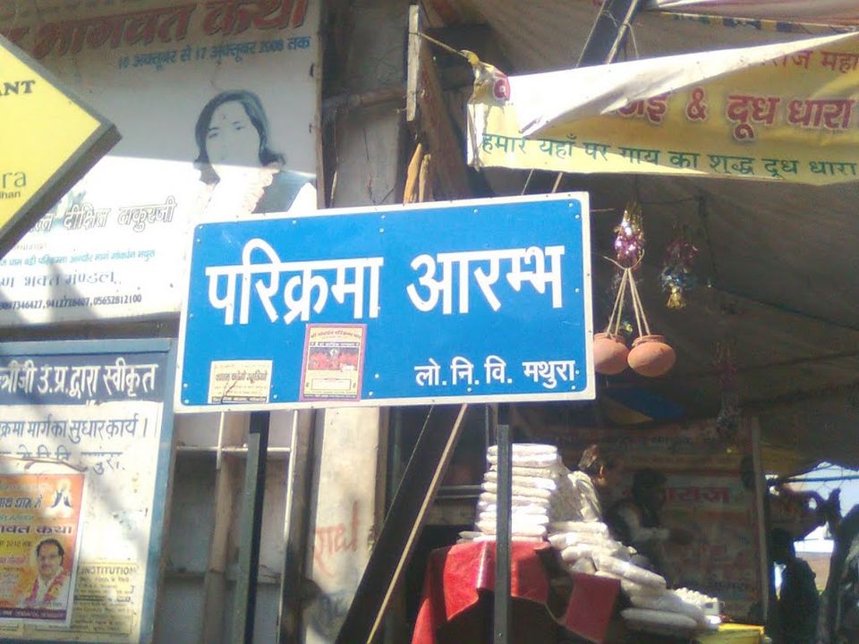 Photo of Govardhan Parikarma : Way to God's Path 15/21 by Naresh Tomar