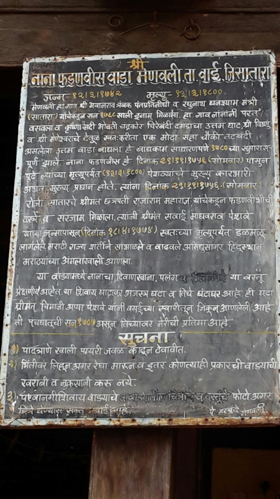 Photo of Heritage sites near Pune you should not miss on 16/18 by Tejashree Tekawade