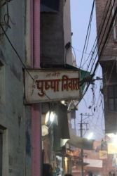 Photo of Choto so shahar, mahro Bikaner 98/107 by The Travellist